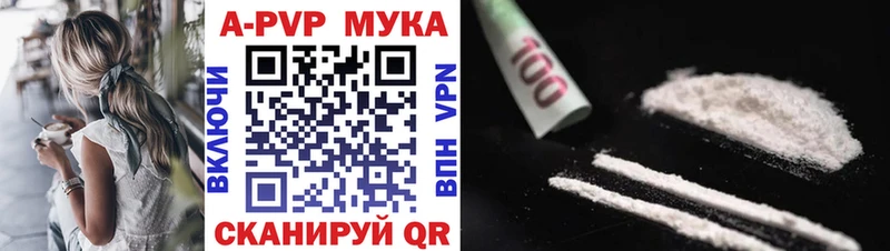 Alfa_PVP Crystall  сайты даркнета какой сайт  Бологое 