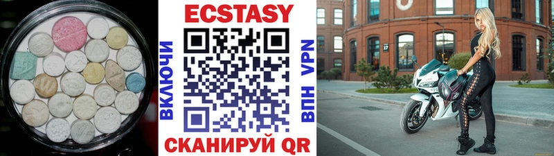 Ecstasy 280мг  Бологое 