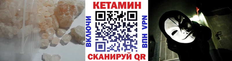 Кетамин VHQ  сколько стоит  Бологое 