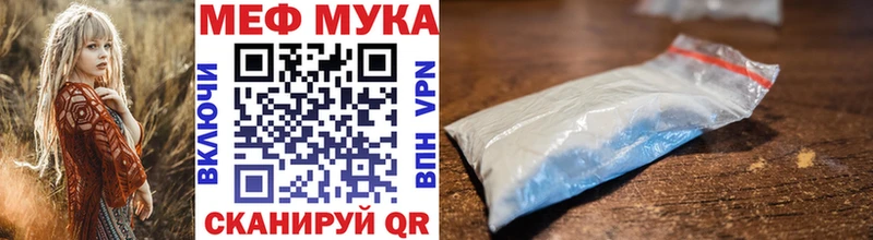 Меф мяу мяу кристаллы Бологое