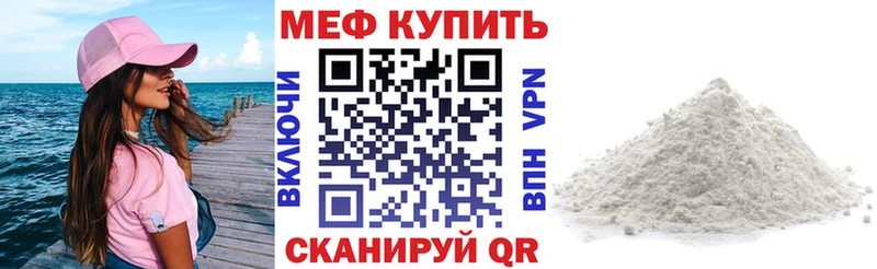 МЕФ 4 MMC  дарнет шоп  Бологое 